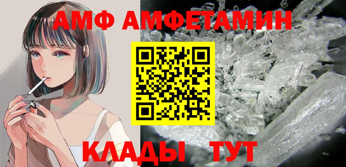 Киров  MEGA ссылка  Амфетамин  Вход с VPN  АМФ Premium 