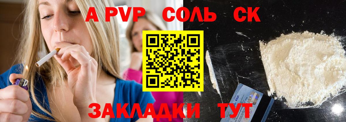 Альфа ПВП VHQ Киров