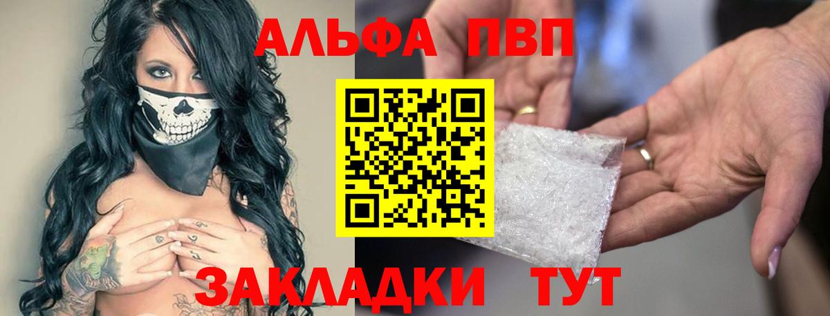 Киров  Alfa_PVP кристаллы  A PVP  Вход с VPN  APVP кристаллы 