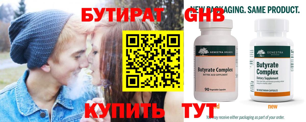 БУТИРАТ буратино  Вход с VPN  Киров 