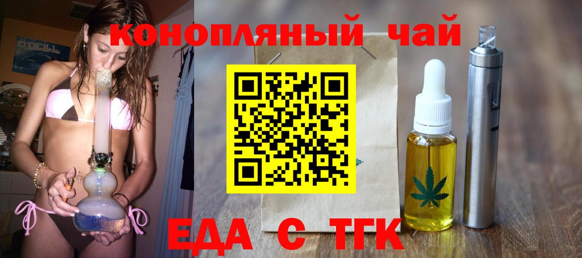 Киров  Еда ТГК конопля  Вход с VPN 