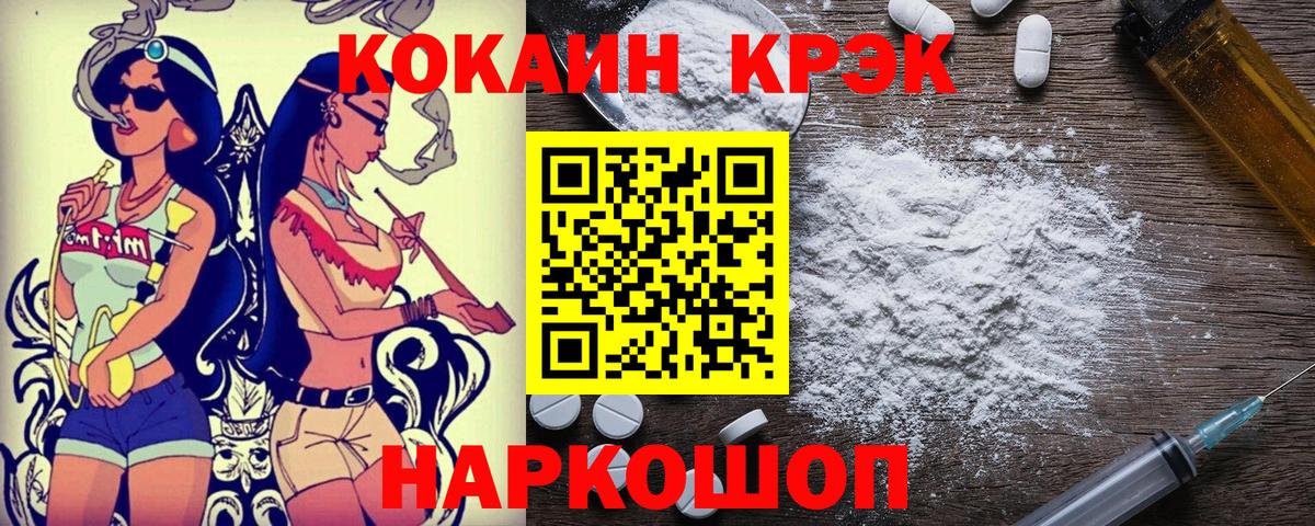 Cocaine  Вход с VPN  Киров  Кокаин Columbia 