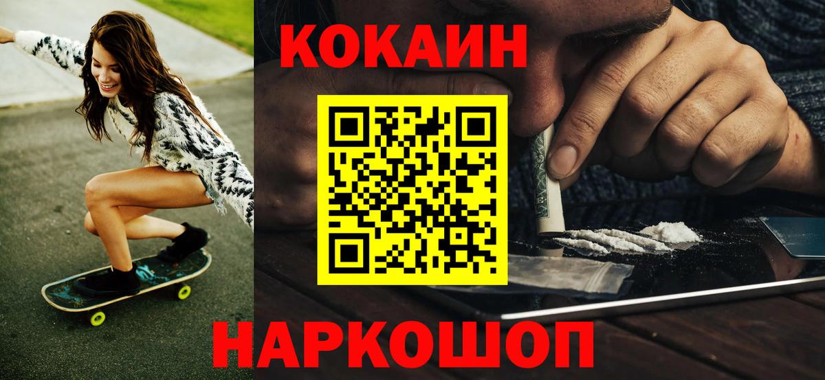 Cocaine Колумбийский Киров
