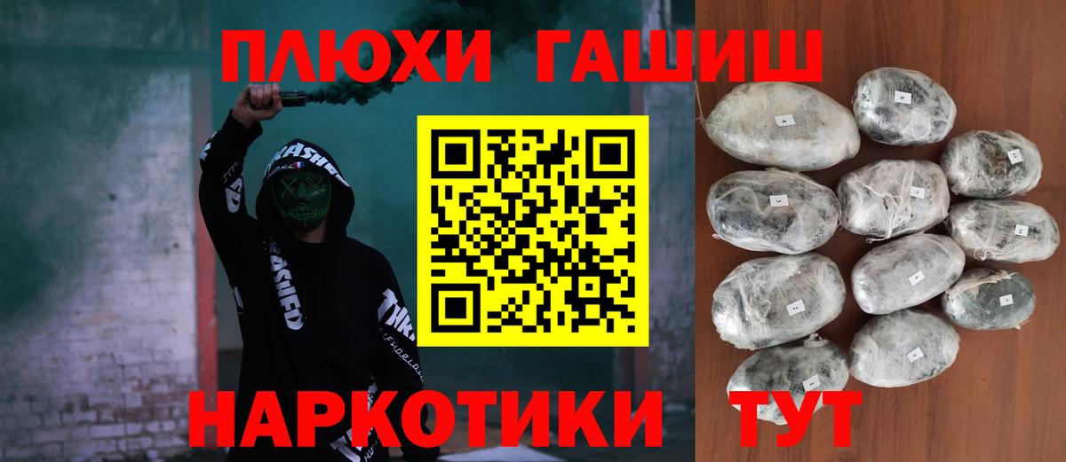ГАШИШ хэш  Вход с VPN  Киров 