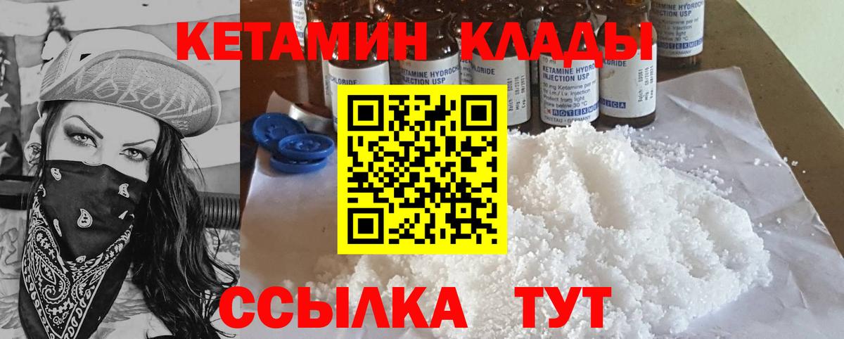 Кетамин ketamine  Кетамин ketamine  Киров  Вход с VPN 