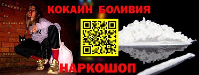 кокаин Комсомольск-на-Амуре