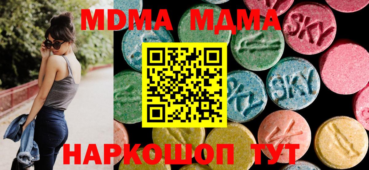 Киров  МДМА VHQ  MDMA crystal  Вход с VPN 