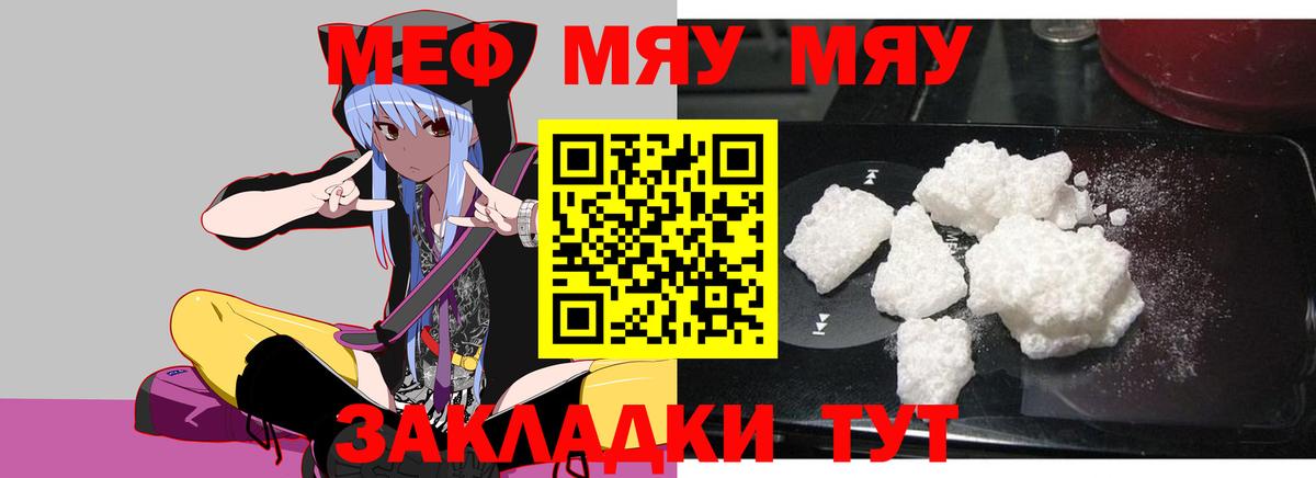Мефедрон  МЯУ-МЯУ  Вход с VPN  Киров  МЯУ-МЯУ 4 MMC  МЕФ мука 