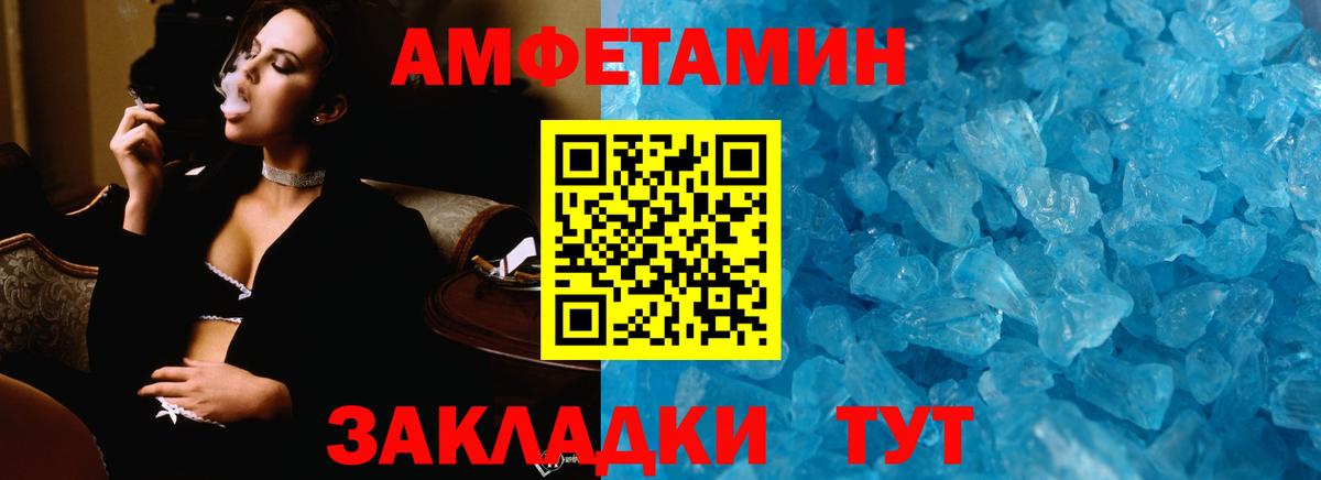 Метамфетамин  Первитин Декстрометамфетамин 99.9%  Вход с VPN  Киров 