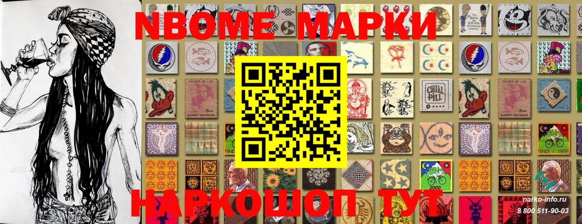 Киров  Марки N-bome  Вход с VPN  Марки 25I-NBOMe 1500мкг 