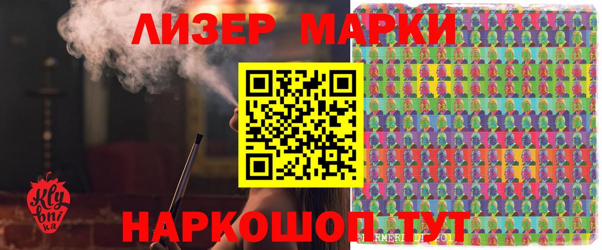 Марки NBOMe 1500мкг Киров